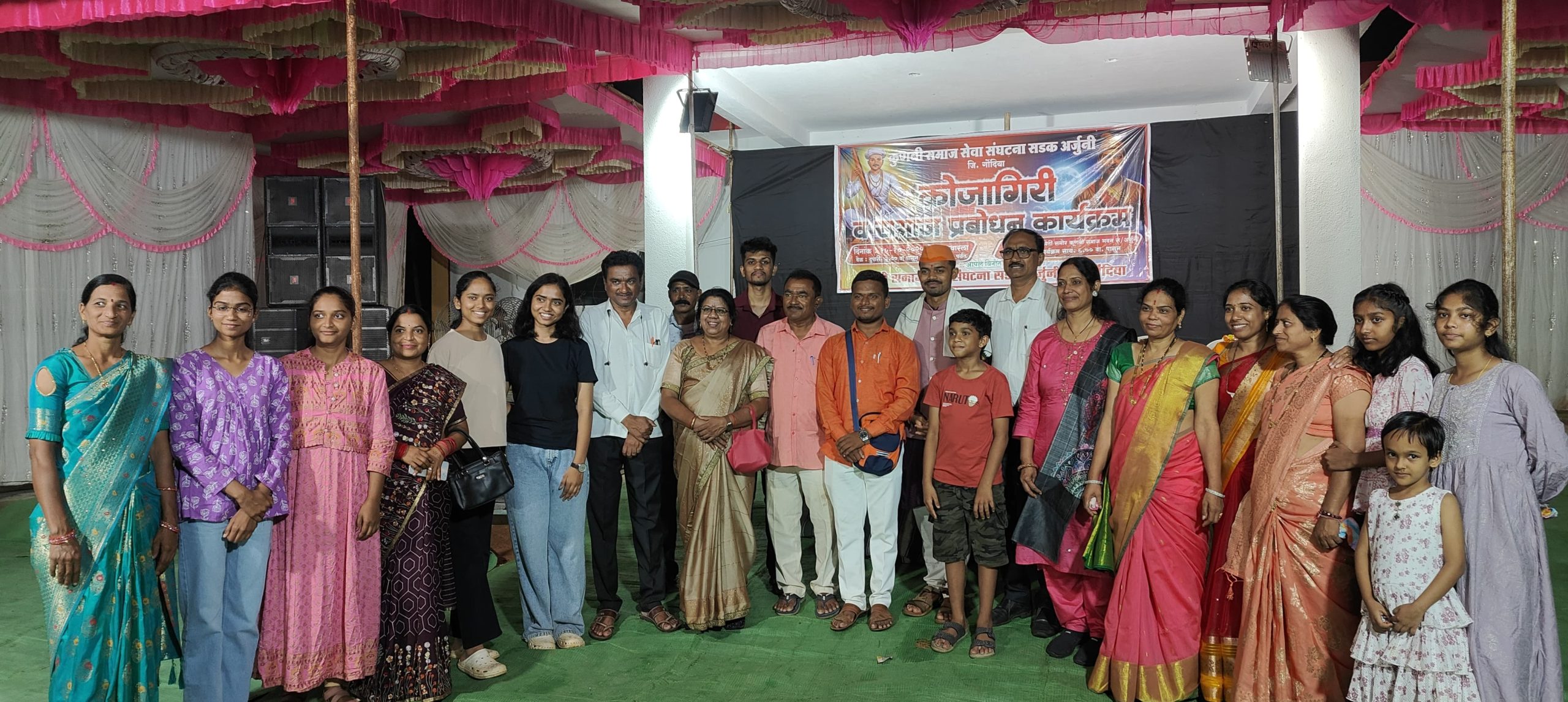 कुणबी समाज संघटने ची कोजागिरी  उत्साहात  समाजाला एकत्र करण्यासाठी कोजागिरी एक समाज माध्यम ठरले आहे:– लायकराम भेंडारकर